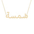 Gold Name Necklace - Shamsah - شمسة